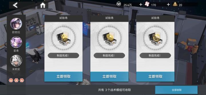 第一次模组三金截图
