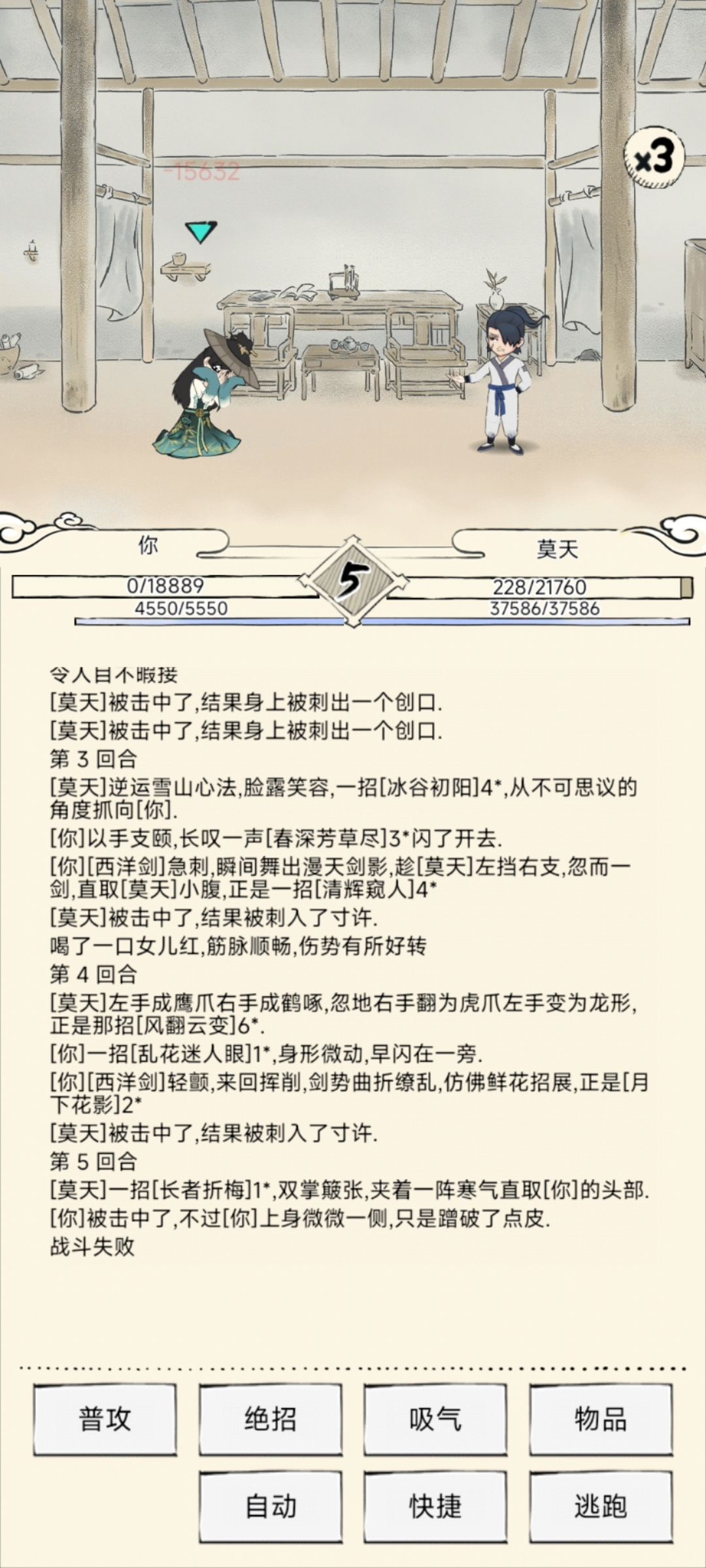 最强莫天养成日记27(完结?) 6