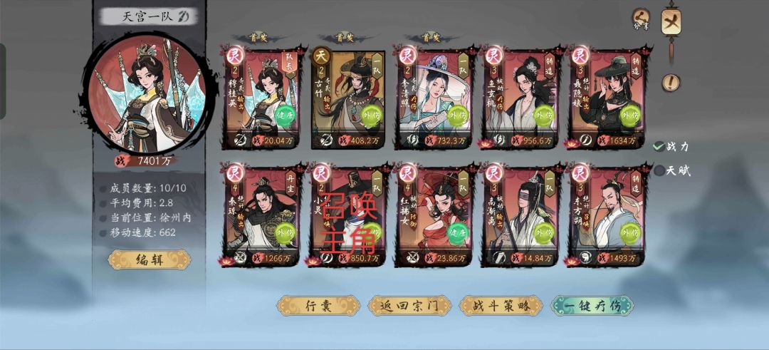第二届武道大会参赛 1