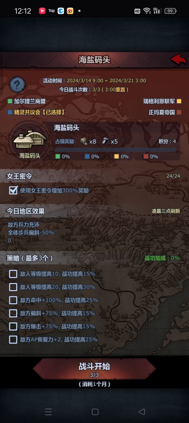 bug，文明打不了。id:22776713截图