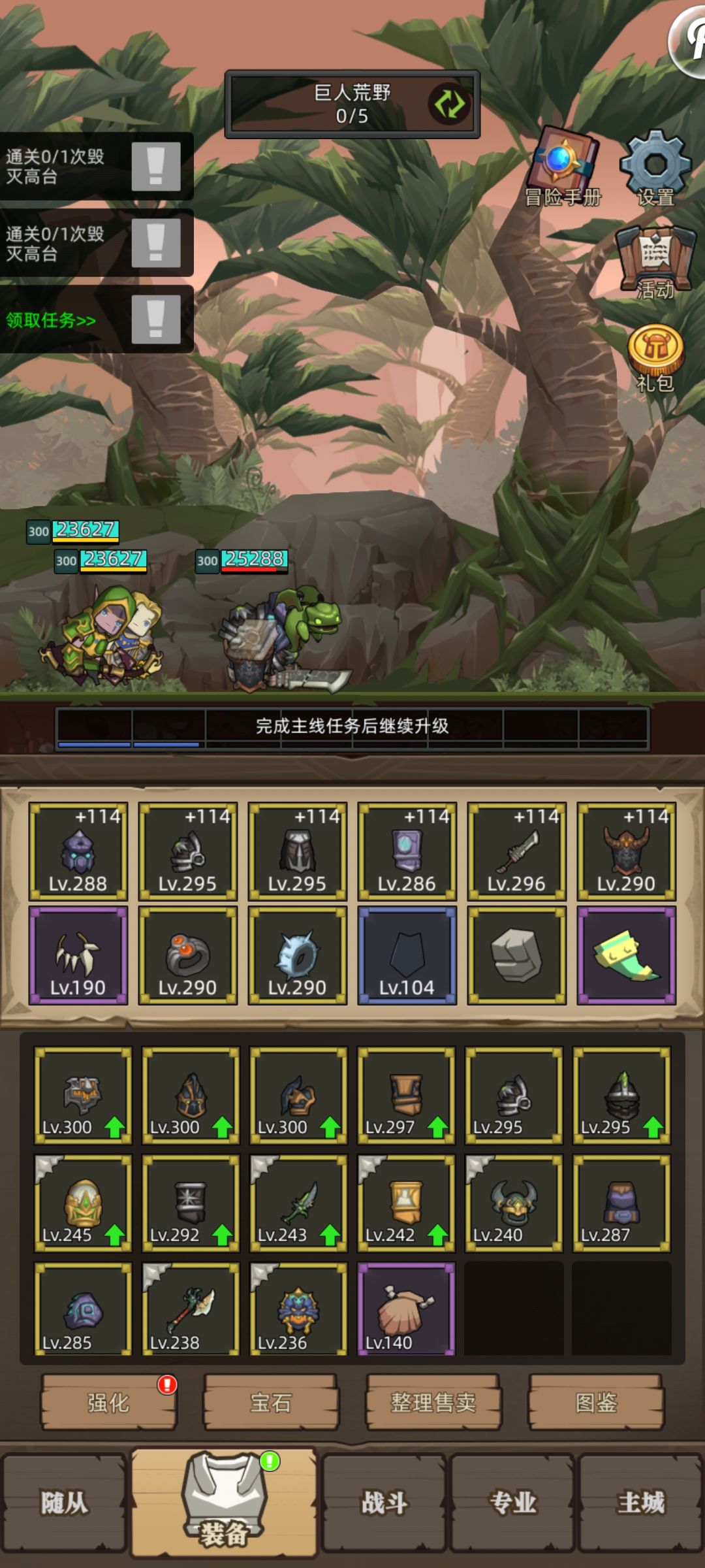 萌新求助,升级路上卡在毁灭高台 3