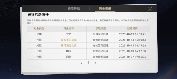 抽卡截图