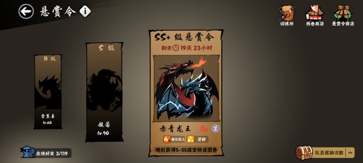 双龙能换周吗?截图