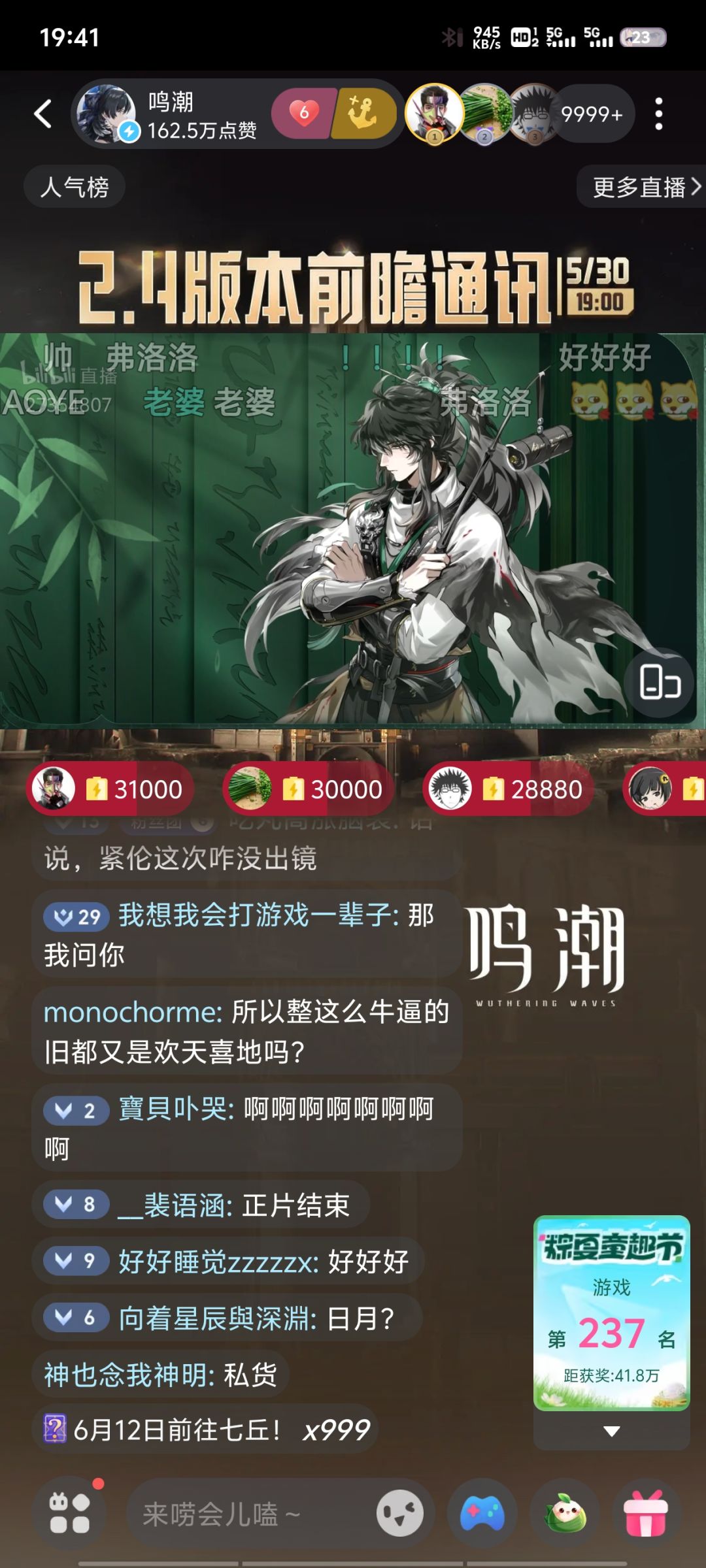 三个新卫星 4