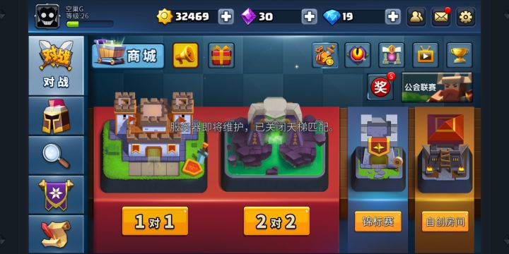 纳尼纳尼,突然打不了了截图