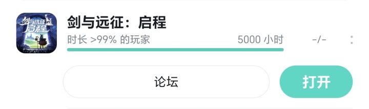 5000小时了,纪念一下截图