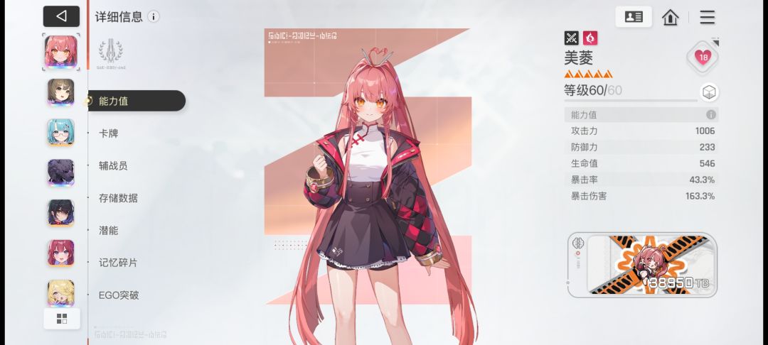 完美结束 3