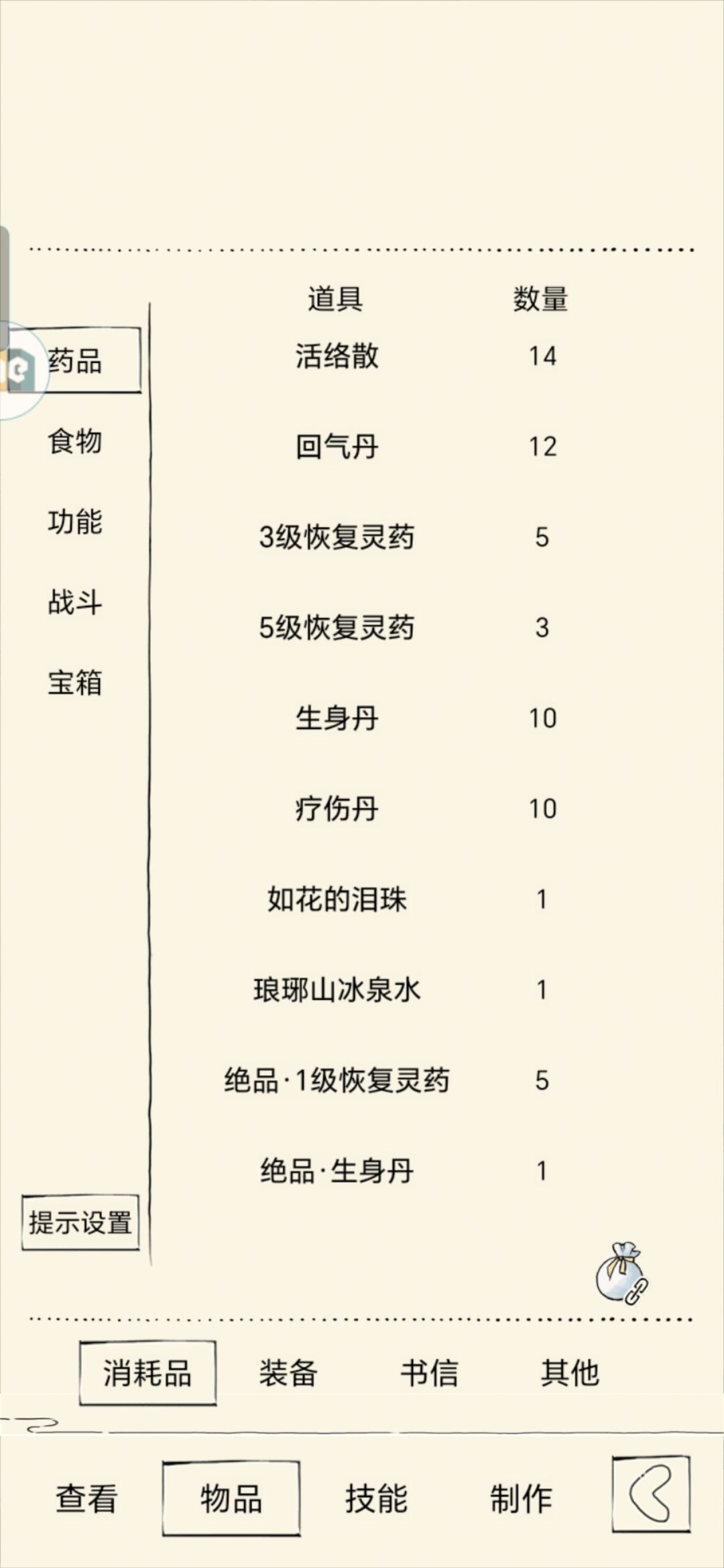 冲福地50还是一直憋到70 2