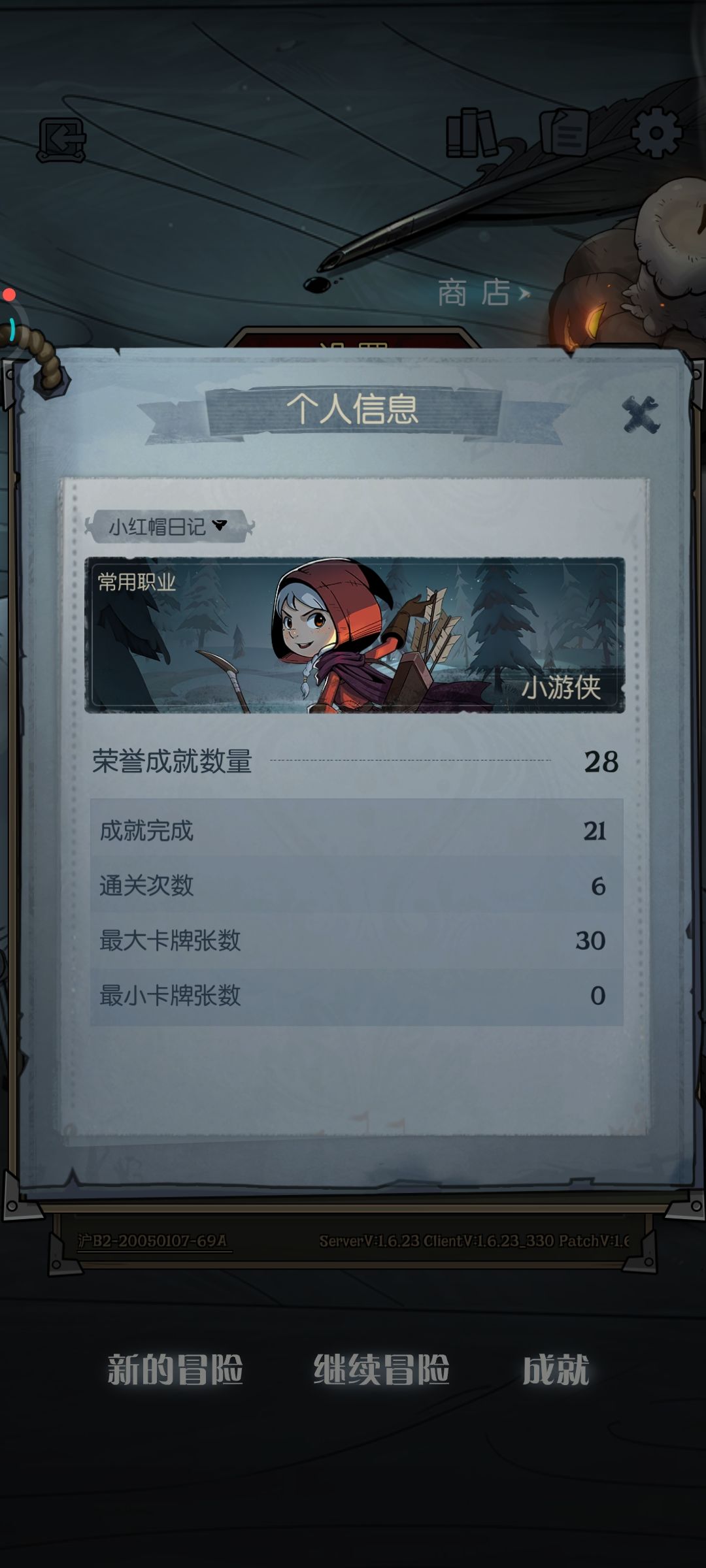 来个人给个愿望之夜的思路 3