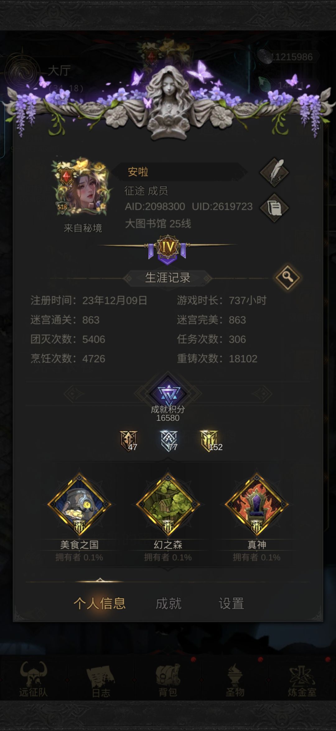 75+70莺歌燕舞-秘境33 2