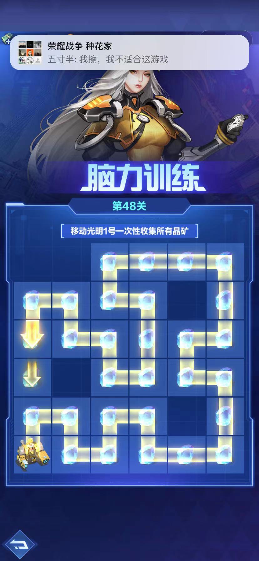 荣耀战争脑力训练攻略 3