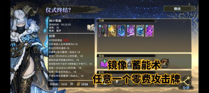 法师通解截图