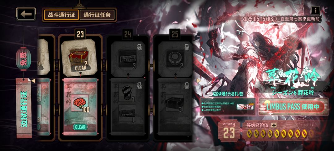 瓦夜池结束,那个贩卖机的是不是也结束了? 3