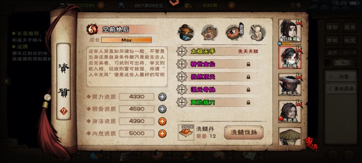 南妹妹离南天门又进一步了截图