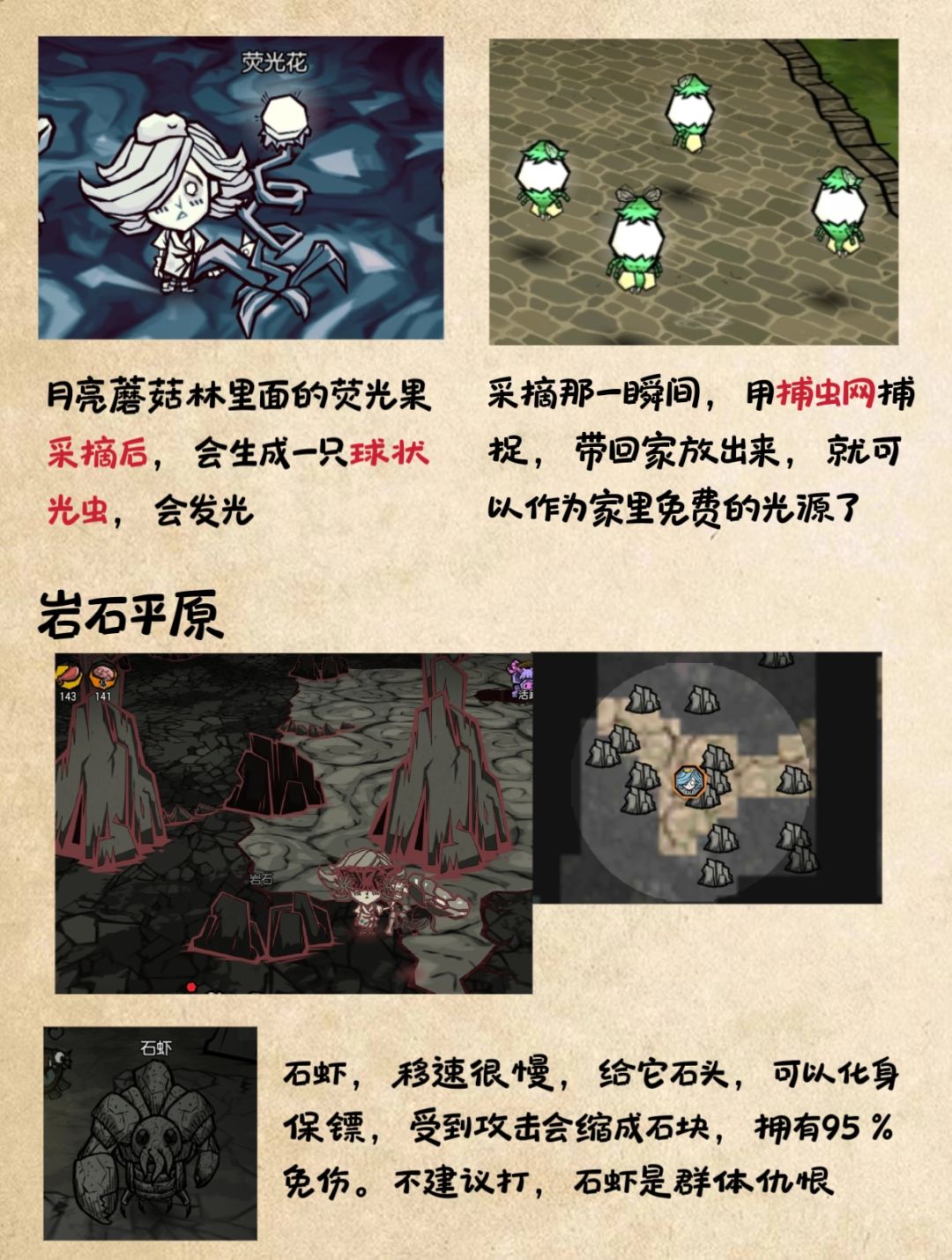 新手洞穴攻略(上) 6