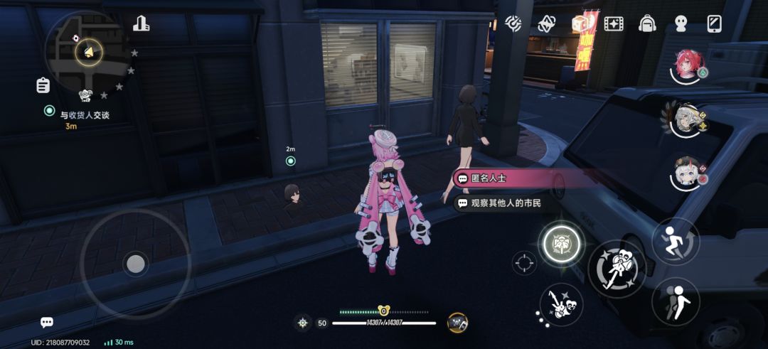 送货 1