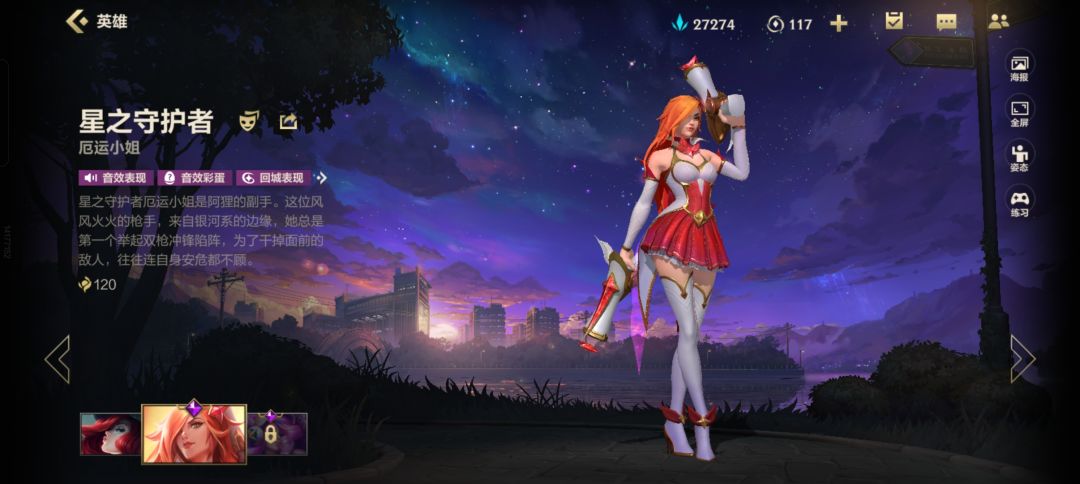 感觉怎么样 2