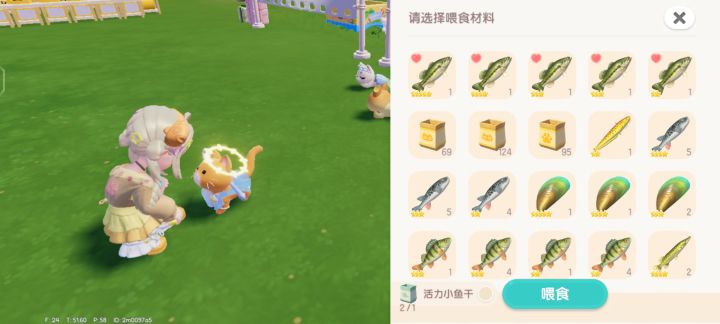 猫咪喜欢的食物是什么截图