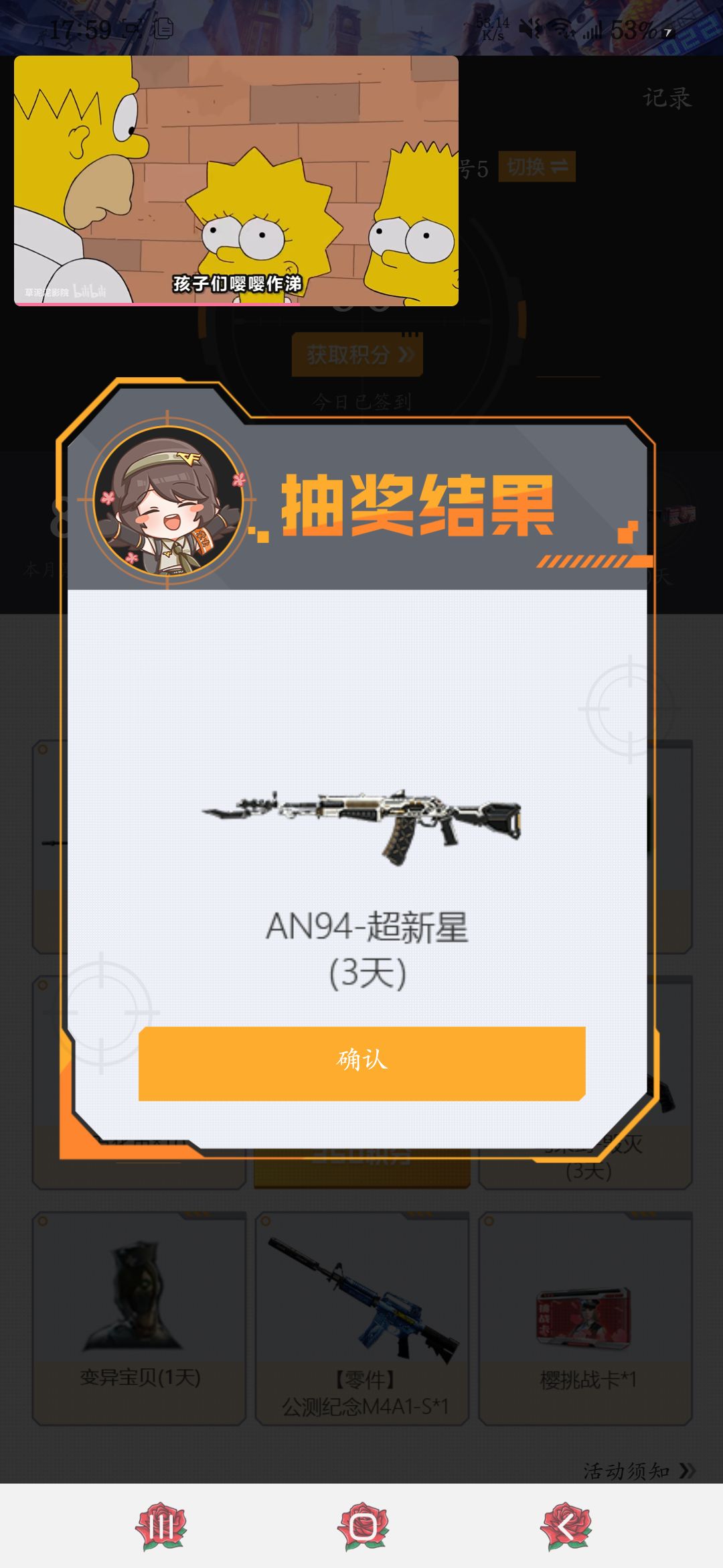 第一次抽到限时枪这么激动 1