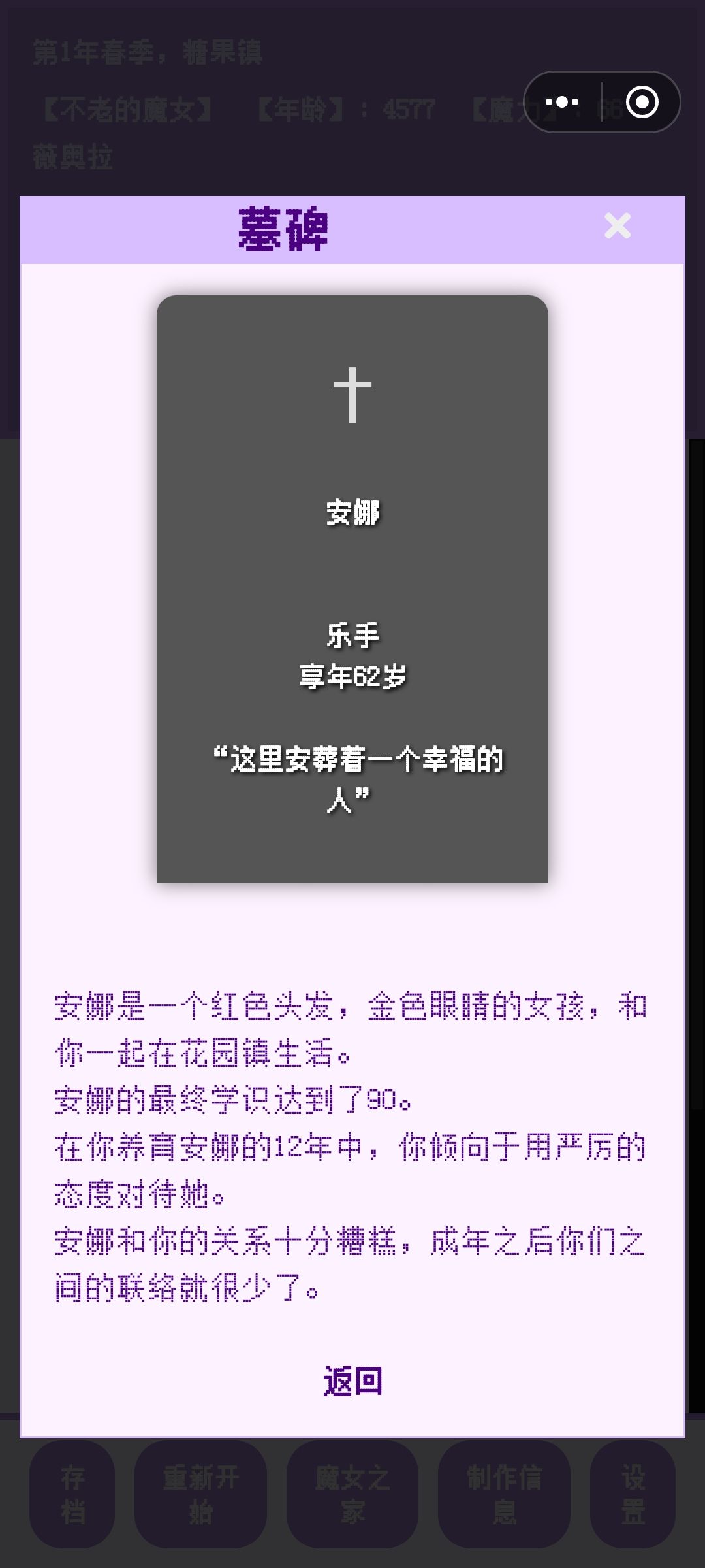 与我永远同在的孩子 3