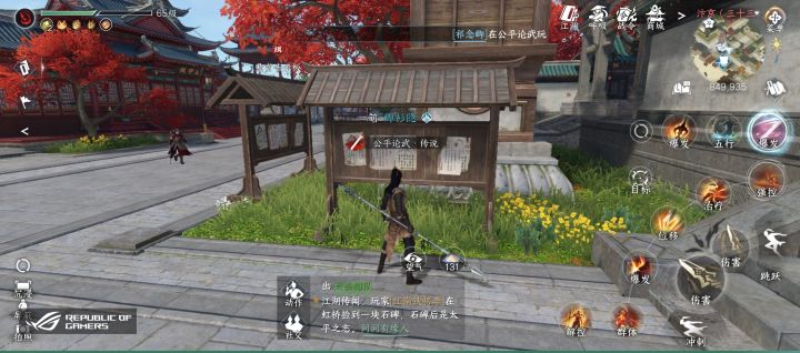 红袖曾在这个奇遇触发不了截图