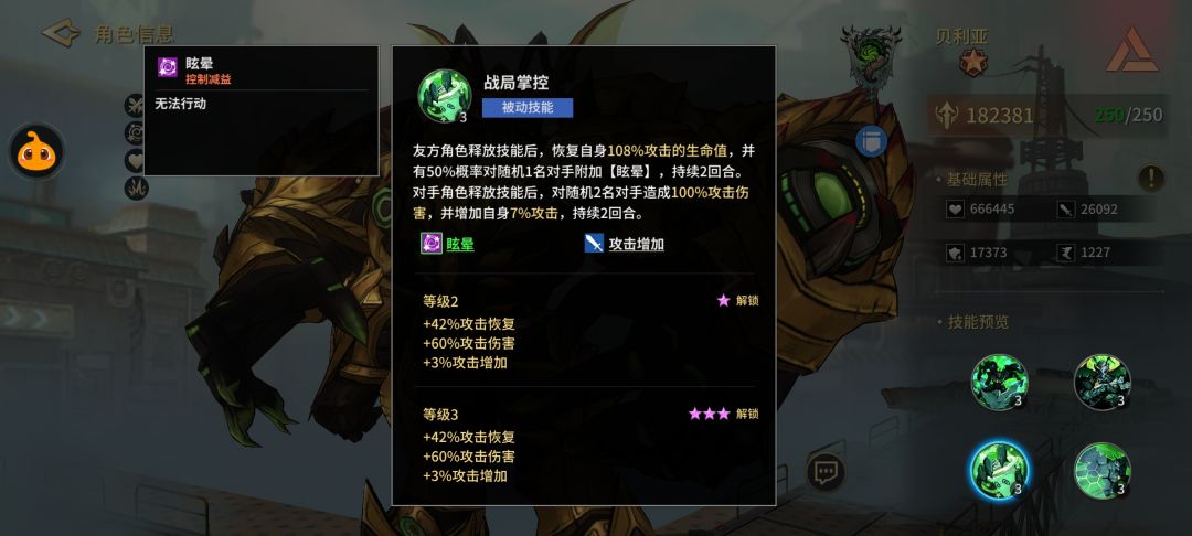 新英雄之贝利亚全攻略 3