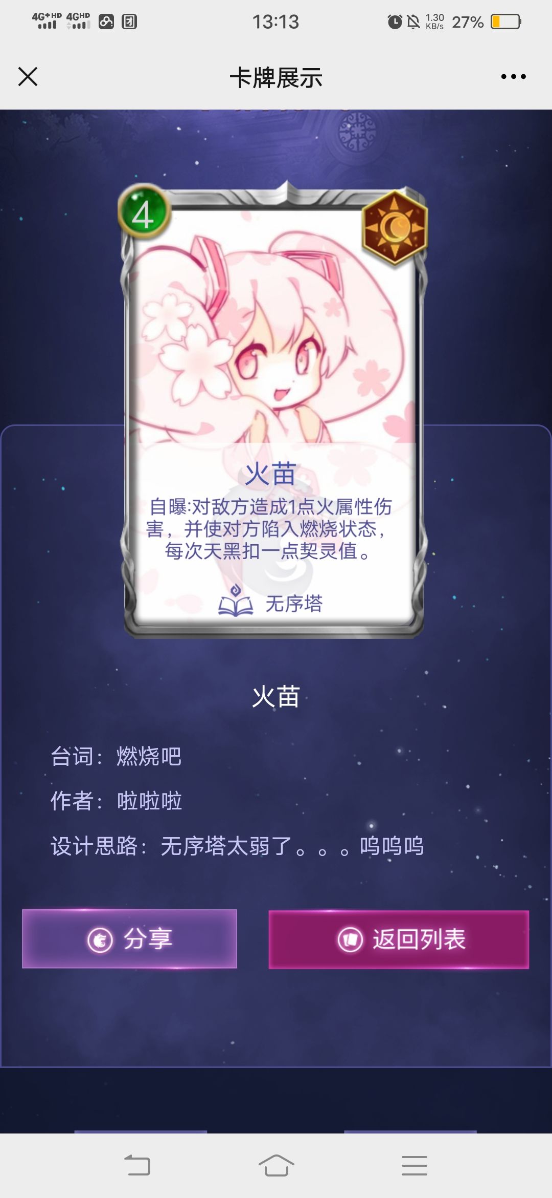 动态图片 4