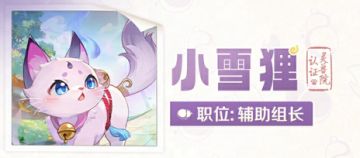 【灵兽简历#5】“阎王做过的最正确的决定，就是在地府养了猫。”