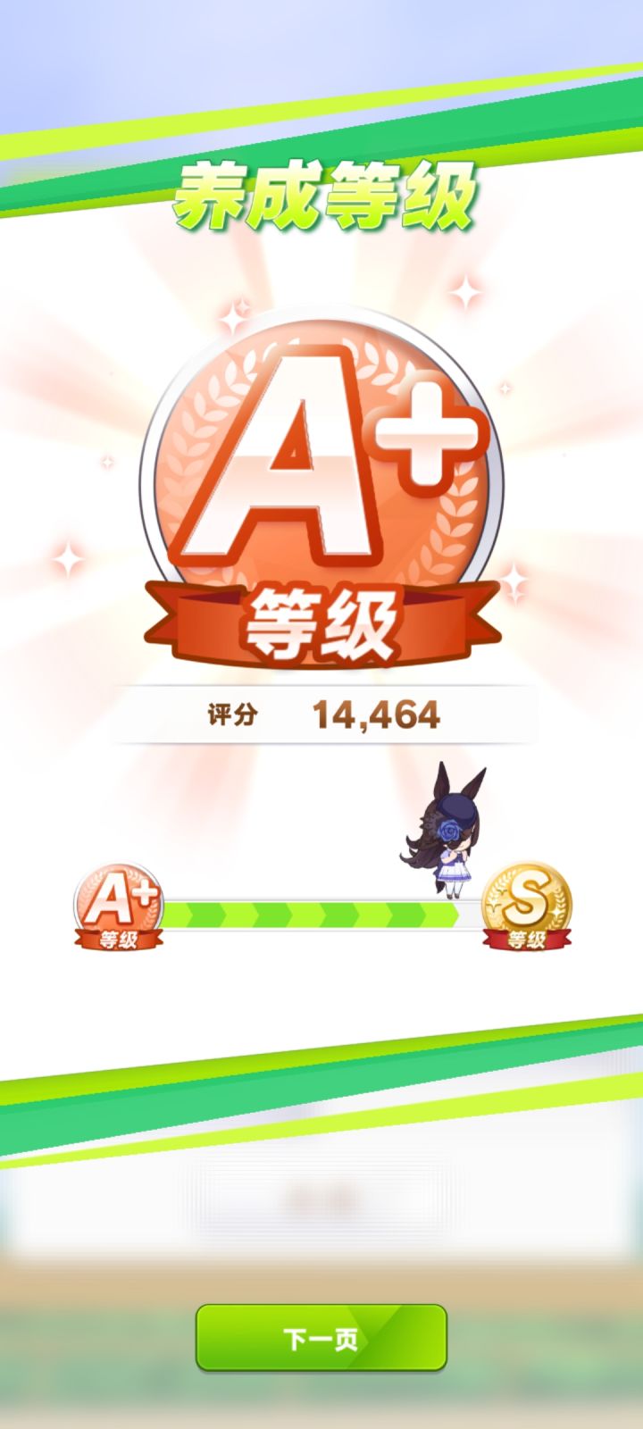 一步之遥截图