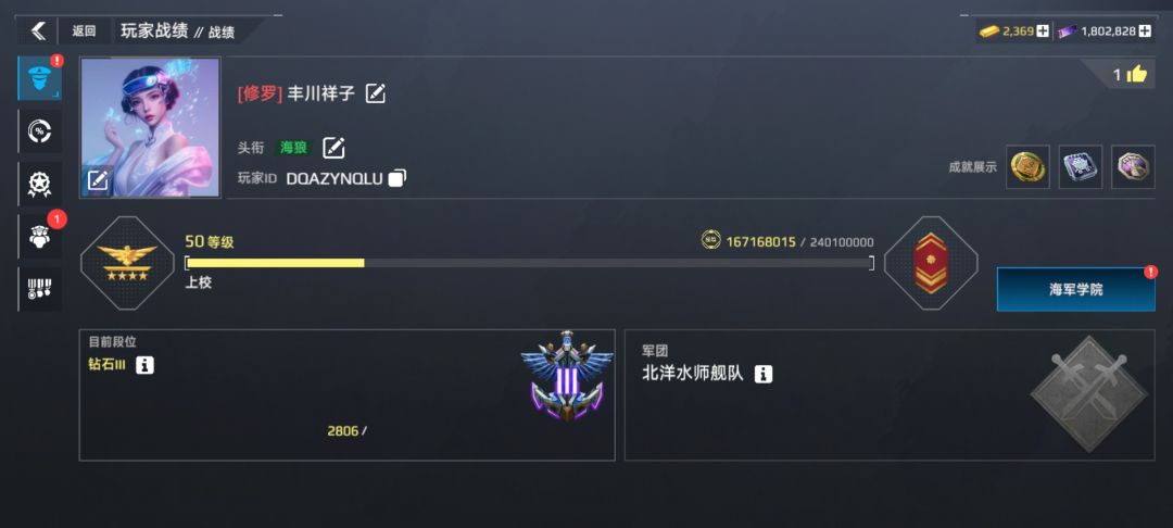 现代战舰国服平民萌新推荐船096攻略截图