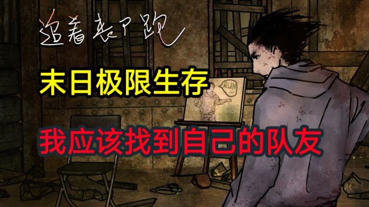 真正的末日丧尸游戏,从零开始末日生存截图