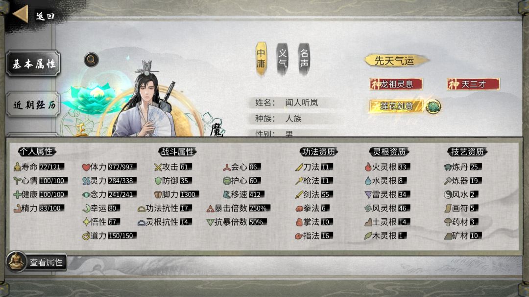 我的美人师傅什么时候来找我啊!!? 2