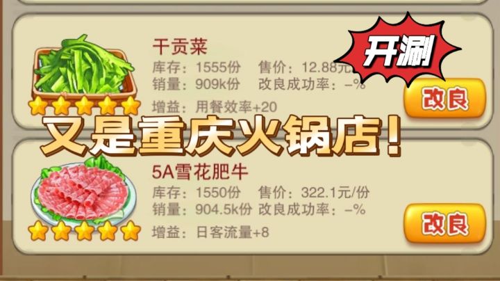 【正宗火锅】重庆の地道火锅！谁能一口气吃完我直播倒立喝水截图