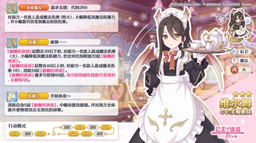 新角色★3「维尔姆」技能详情公开！