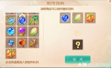 玩家分享：全猪出击养育攻略