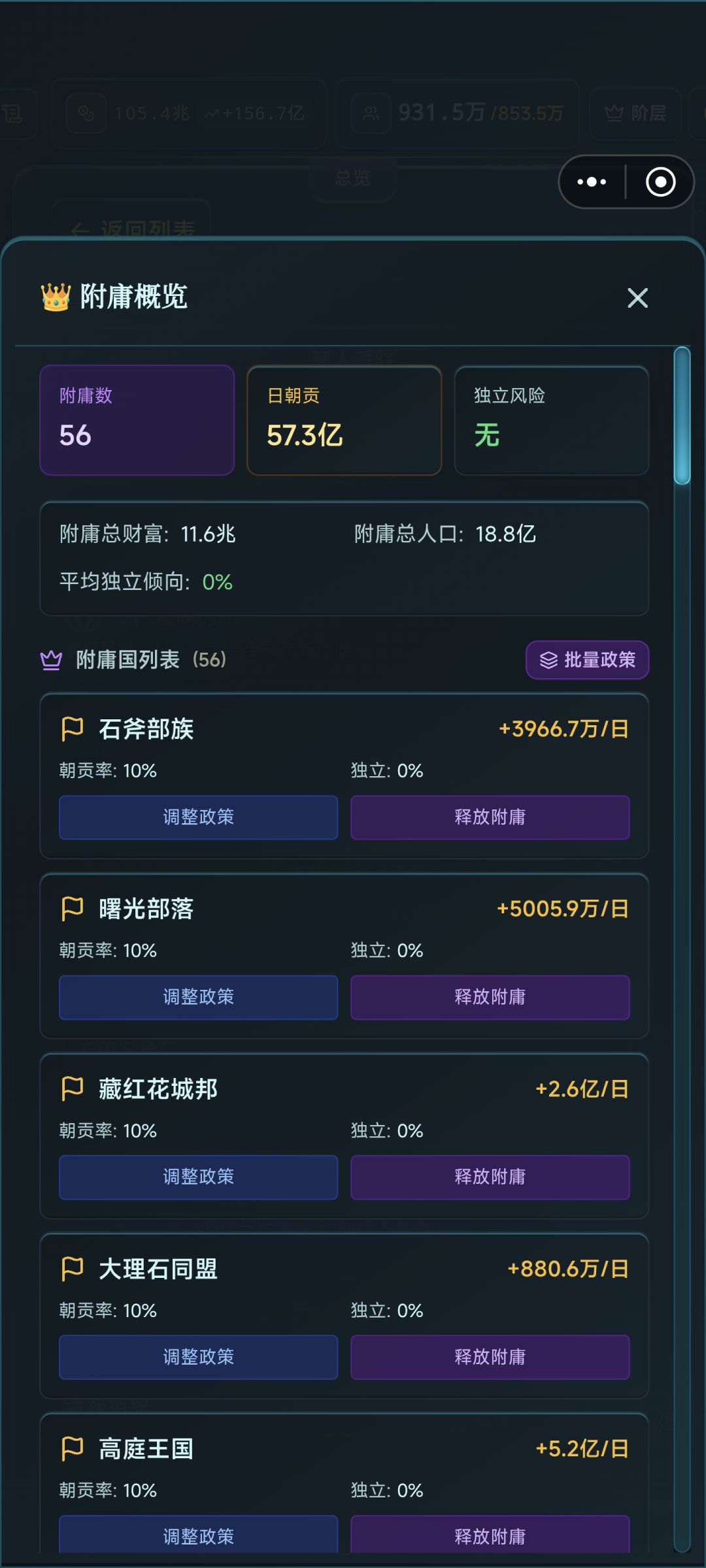 新手攻略 3