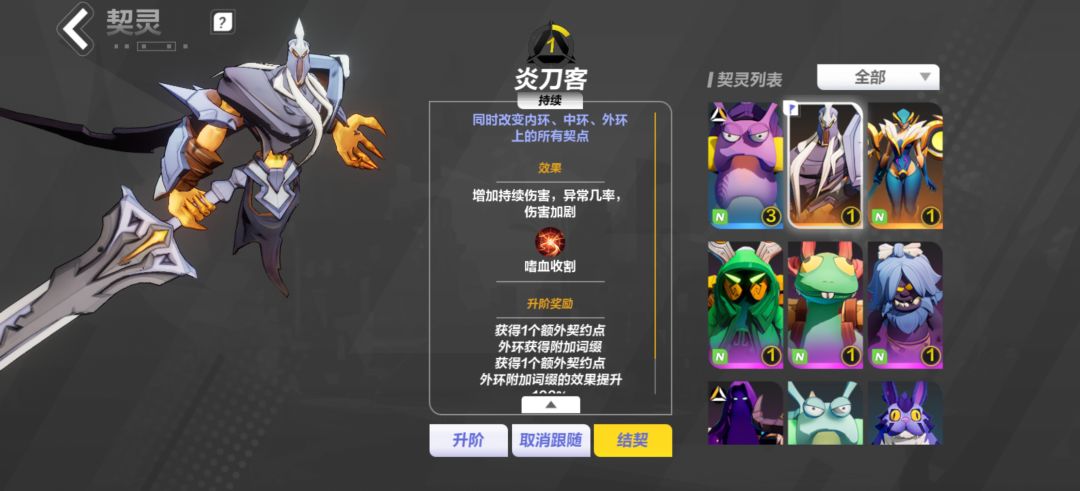 持续伤害哪个角色厉害 2