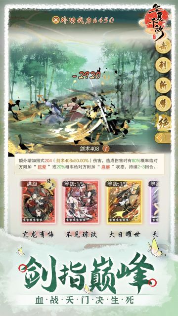 🔥【华夏千秋】定档8月15日公测，速来！！！