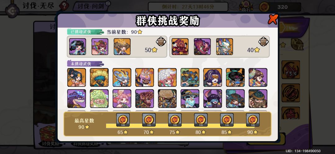 0命剑魔的核爆–––风神腿 3