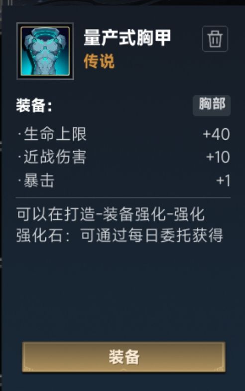 量产装备最后一条属性的正确属性图 2