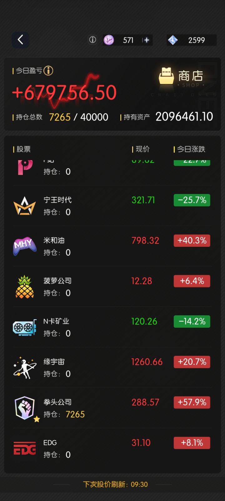 无敌了截图