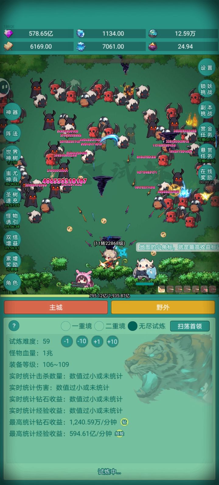 想要皮肤截图