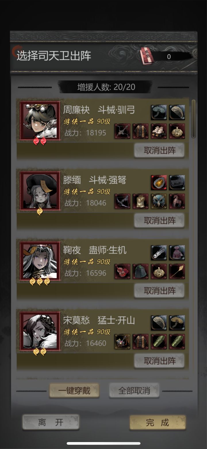 超低配试图通关九凤幻境2层记录(攻略?)截图