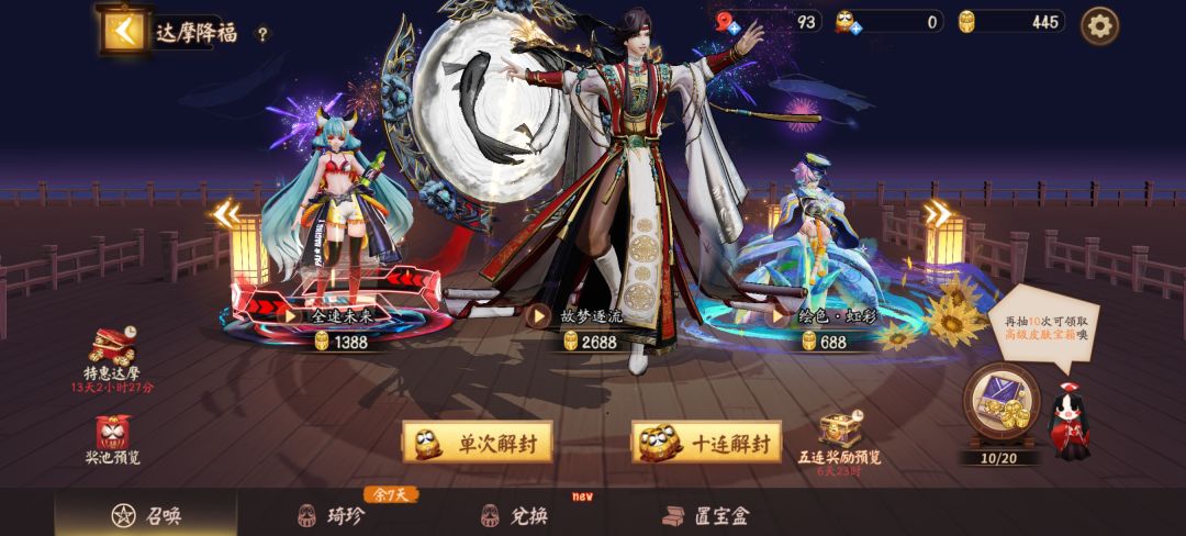 150皮想拿下双典藏还要氪…… 2
