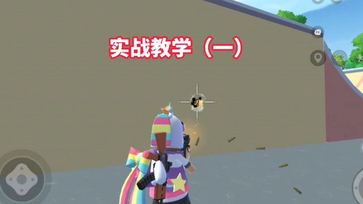 实战教学(预瞄篇)截图