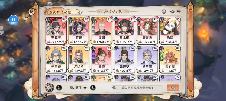 自选池选择求教截图