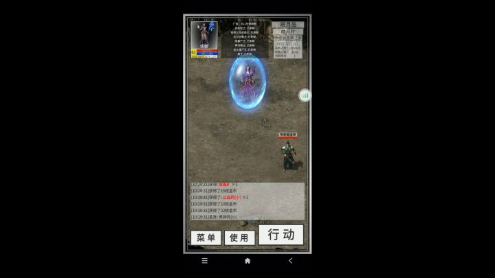 15把镇天冲强10(八)截图