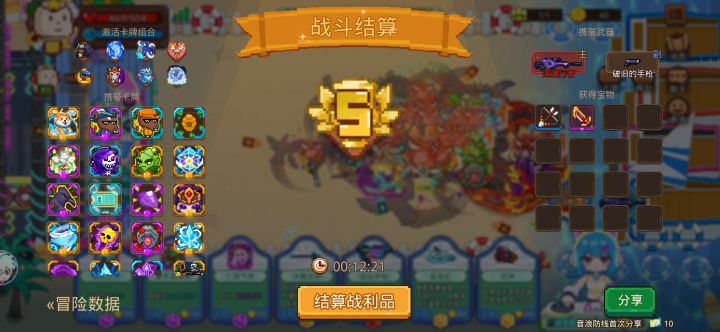 打卡!夏日狂欢节!截图