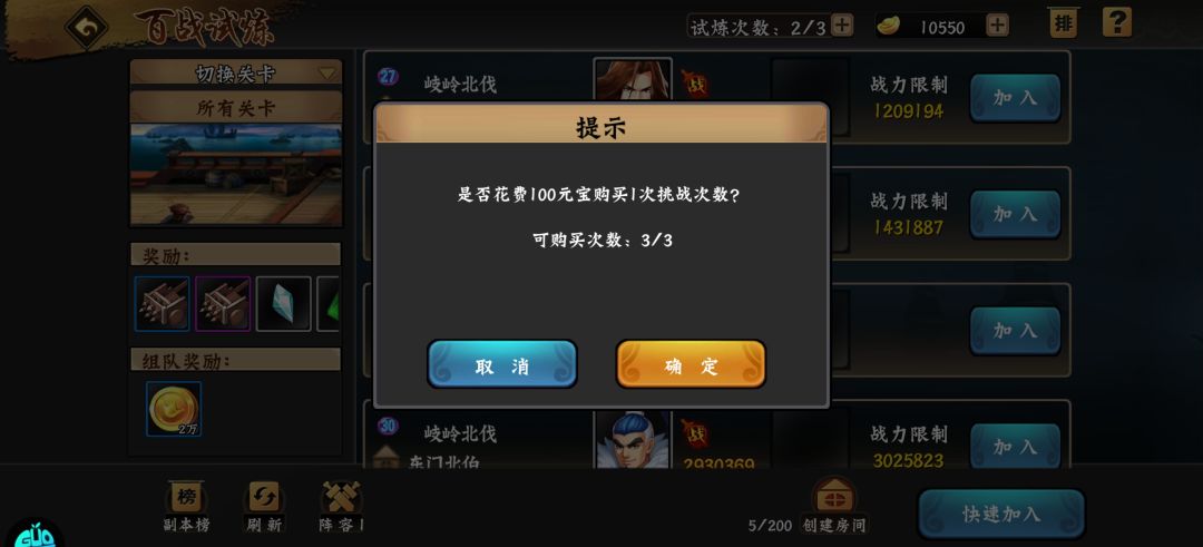 新版百战试炼已更新,爆率和产出大提升。 4