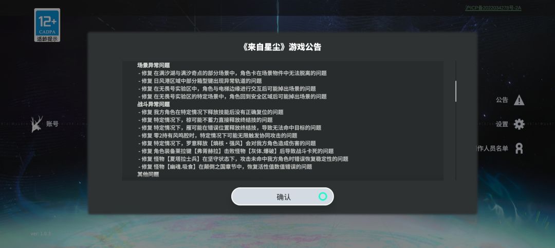 更新了，新了，了！又好像没更新！ 2